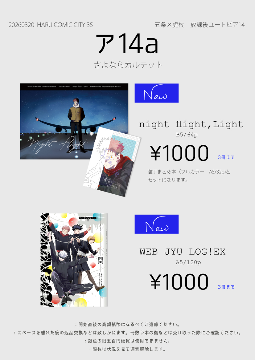 じゅじゅん（じゅん） (@junjutsu_wt) / Posts / X