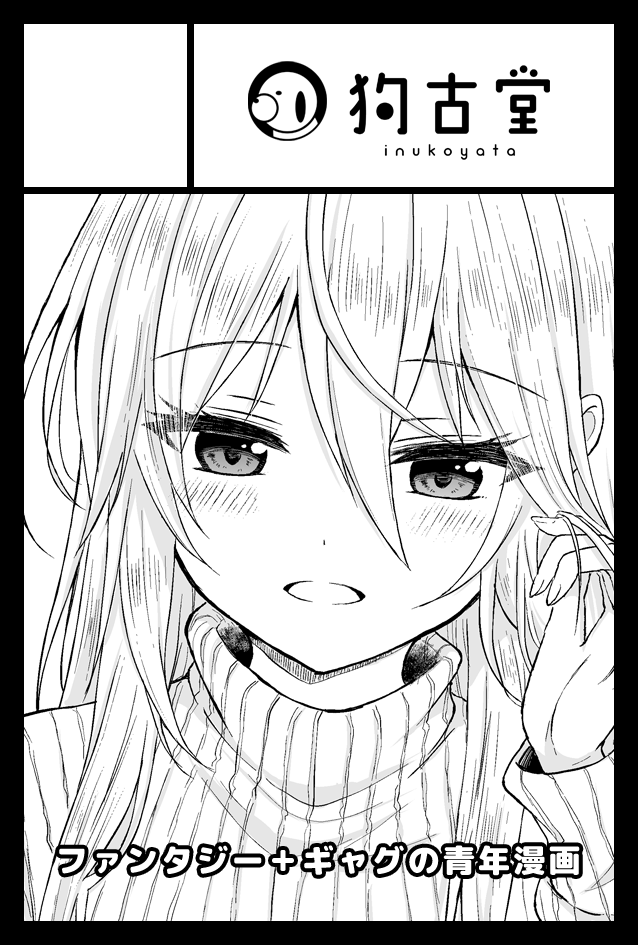 2026年6月7日開催 COMITIA156に申し込みました。
 死界メイカー14が出せるように頑張ります!

※百合漫画総集編は紙の本がなくなったのでイベントでの頒布は終了です 