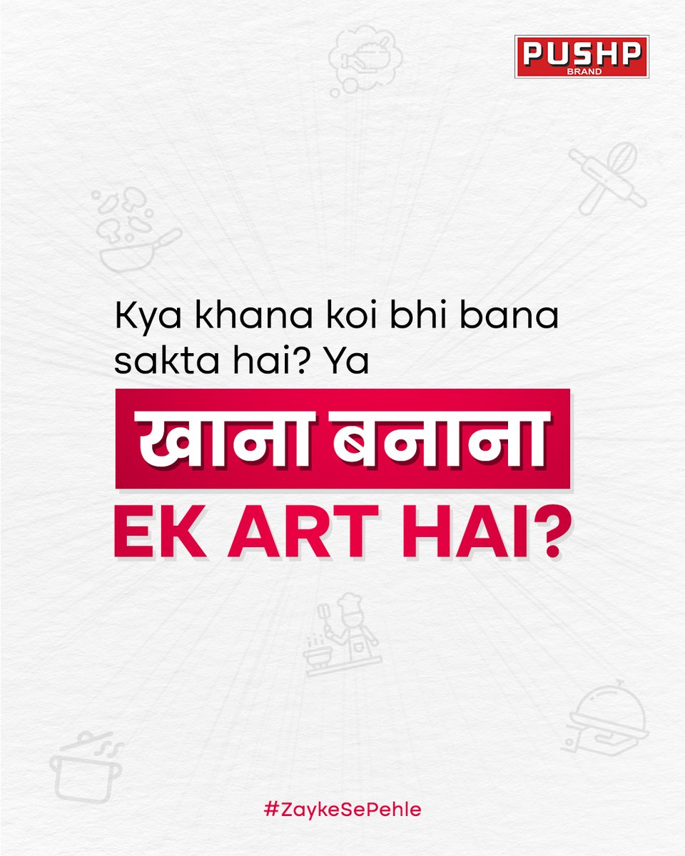 PushpMasale's tweet photo. Aap kya sochte ho? 🤔

Comments mein apna jawab zaroor batay 👇

#zayka #zaykesepehle #person #cook #pushpmasale

[Zayka, food, taste] https://t.co/nbVzQgQYSF