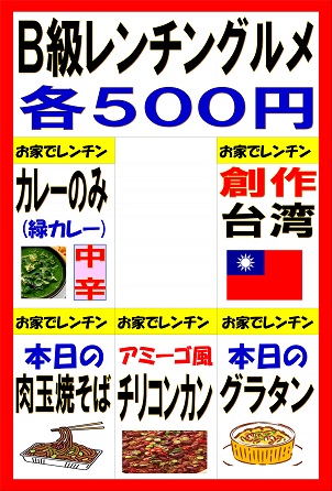 Honmokuabc's tweet photo. ◎１４日(土曜)と  
１５日(日曜は,お昼のみ営業)の メニューは、        
→図表参照。       
※『現在、ワンオペにつき、  
ご注文をお渡しできるまでに、  
幾分お時間が余計にかかります...m(_ _)m』   
以上、よろしくです。＿φ(￣ー￣ ) https://t.co/s335LtTypZ