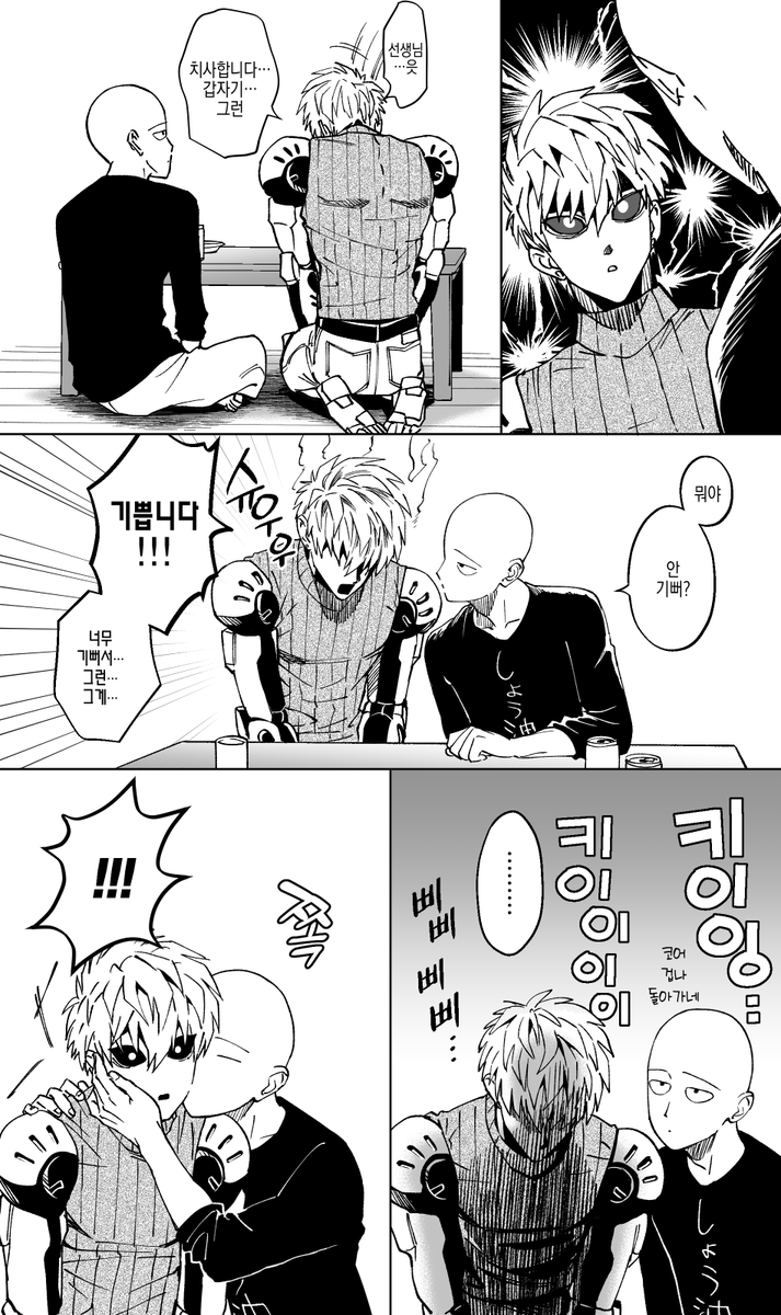 제노사이 GS (읽는 방향 오>왼)