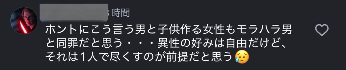 たまーにこういう「同罪」コメント来るんだけど、ネットでほんの一部他人の人生知っただけで「罪だ」ってジャッジ下せるなんて何様なんだろうね
ネットだと他人の人生って単純なものに見えるんだろうな
実際そんな単純じゃないのにね
想像力乏しくて気の毒だなと思う