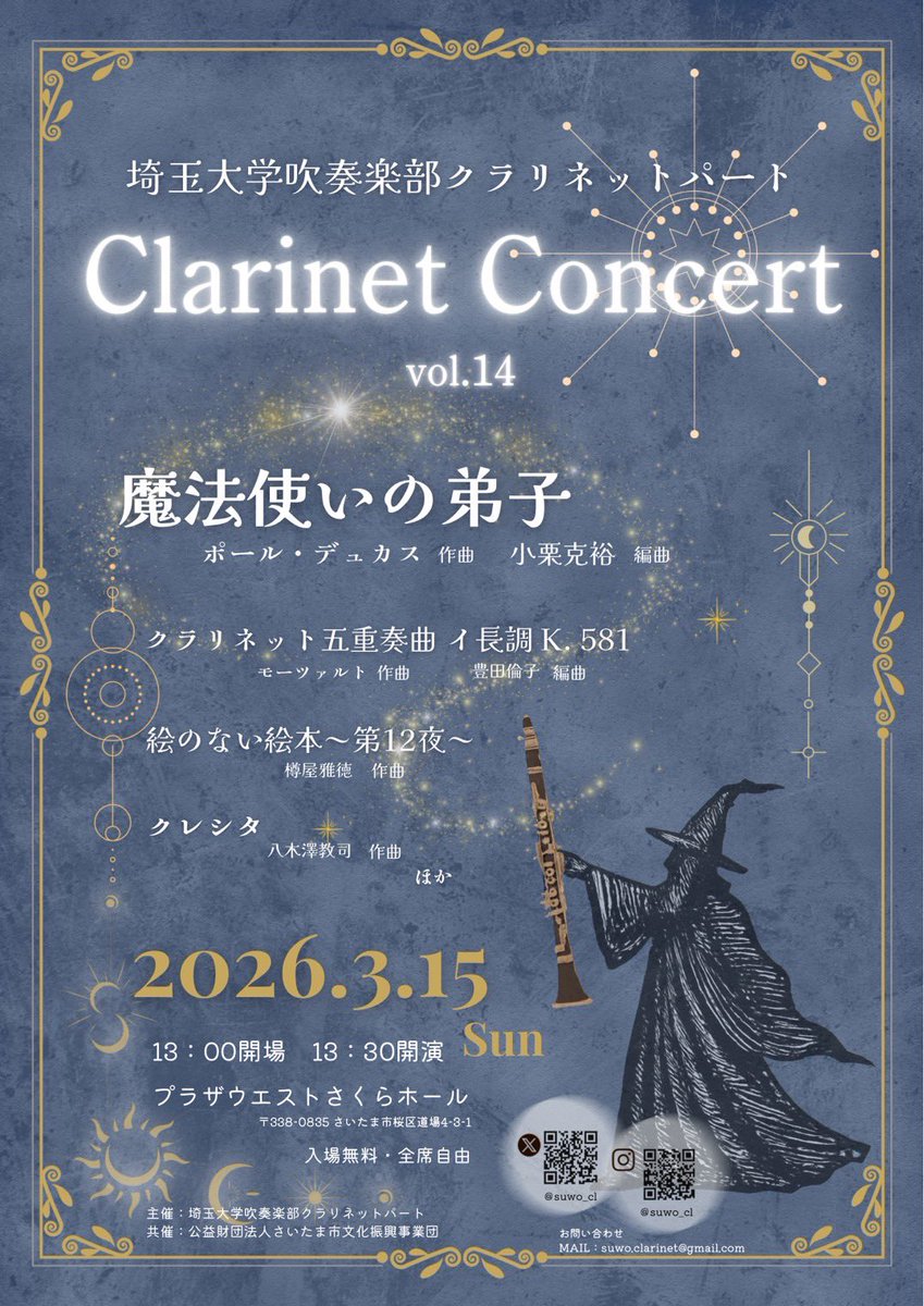 suwo_cl's tweet photo. 【クラコンまであと2日‼️】
~メイン曲紹介~

ディズニー映画「ファンタジー」でも有名なやりがいのある1曲です‼️
総勢46本のクラリネットで演奏します🪄︎︎

現役部員、そしてOBOGの先輩方、恩智先生と奏でるクラリネットの素敵な音色をぜひ聞きにきてください🥹💖 https://t.co/OhBRaaAV1H