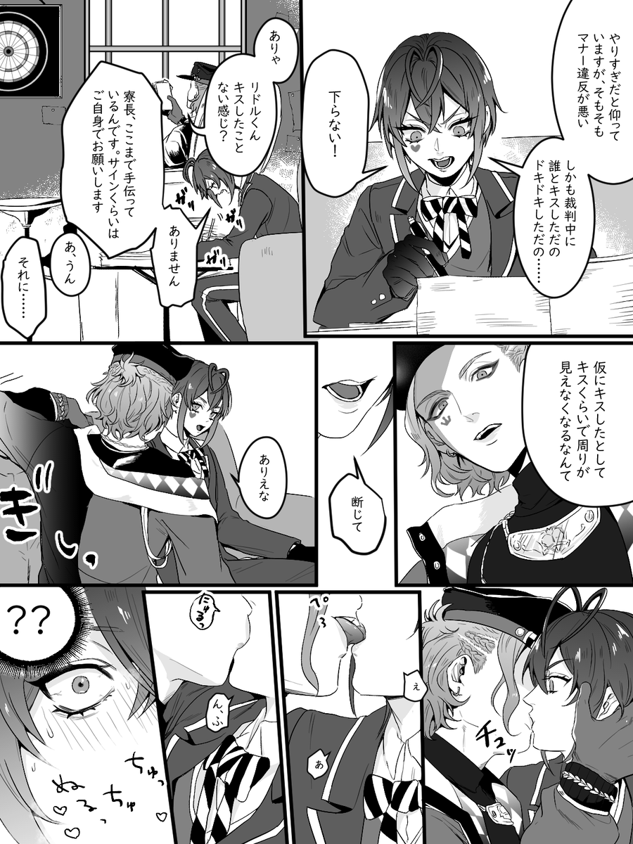 tiikoint's tweet photo. 妄想とドキドキする話(夢♦軸の♦🌹) https://t.co/7iCqvVwV4I