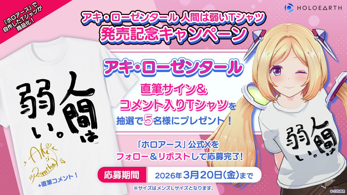 ホロアース tweet media