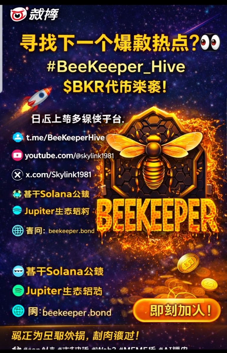 BeeKeeper_Hive tweet media