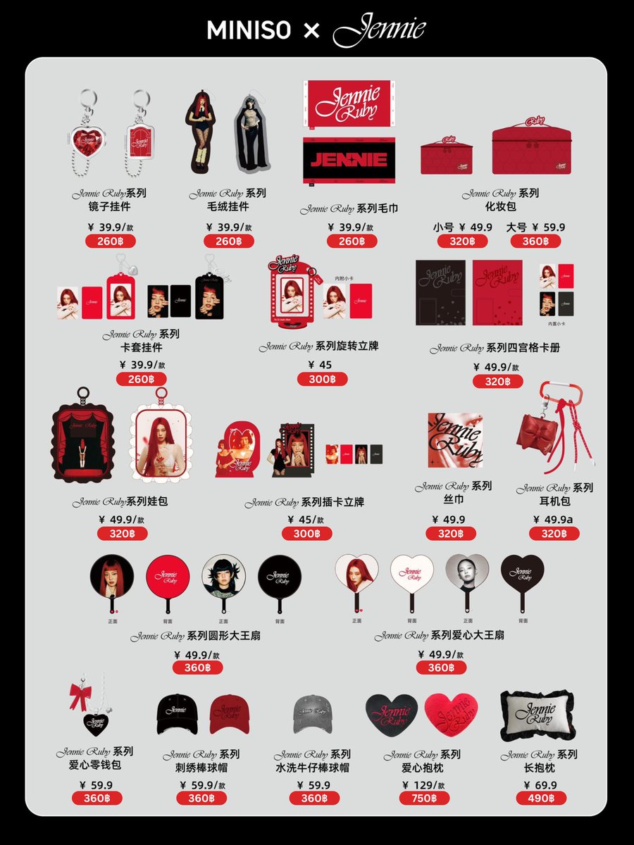 teumeonly_'s tweet photo. รอบหิ้ว miniso x jennie ❤️ 

♡ ราคาตามภาพ 
♡ รวมส่งกลับแล้ว 
♡ มัดจำ 50%

📮ค่าส่งเหมา 50฿
💌dm~
#ตลาดนัดJENNIE #ตลาดนัดBlackpink 
#ตลาดนัดเจนนี่ https://t.co/jNc1Pk3XwE