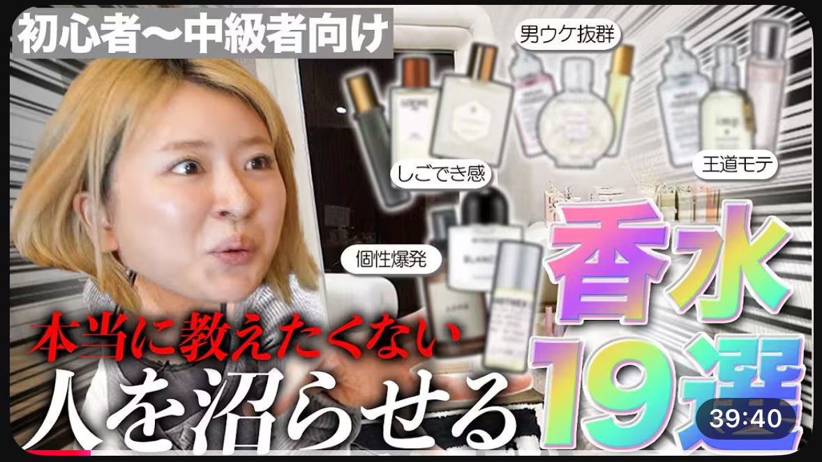 mochi__cosme's tweet photo. ｶﾞｰｰｰﾁで分かる。私は、

コスメ買う時→水越みさとさん
香水系買う時→平フラにこちゃん
スキンケア買う時→友利新さん
ヘアケア系買う時→かずのすけさん

を見て買ってる。未だに失敗ゼロ。神動画たち。 https://t.co/nkVjjd2rim