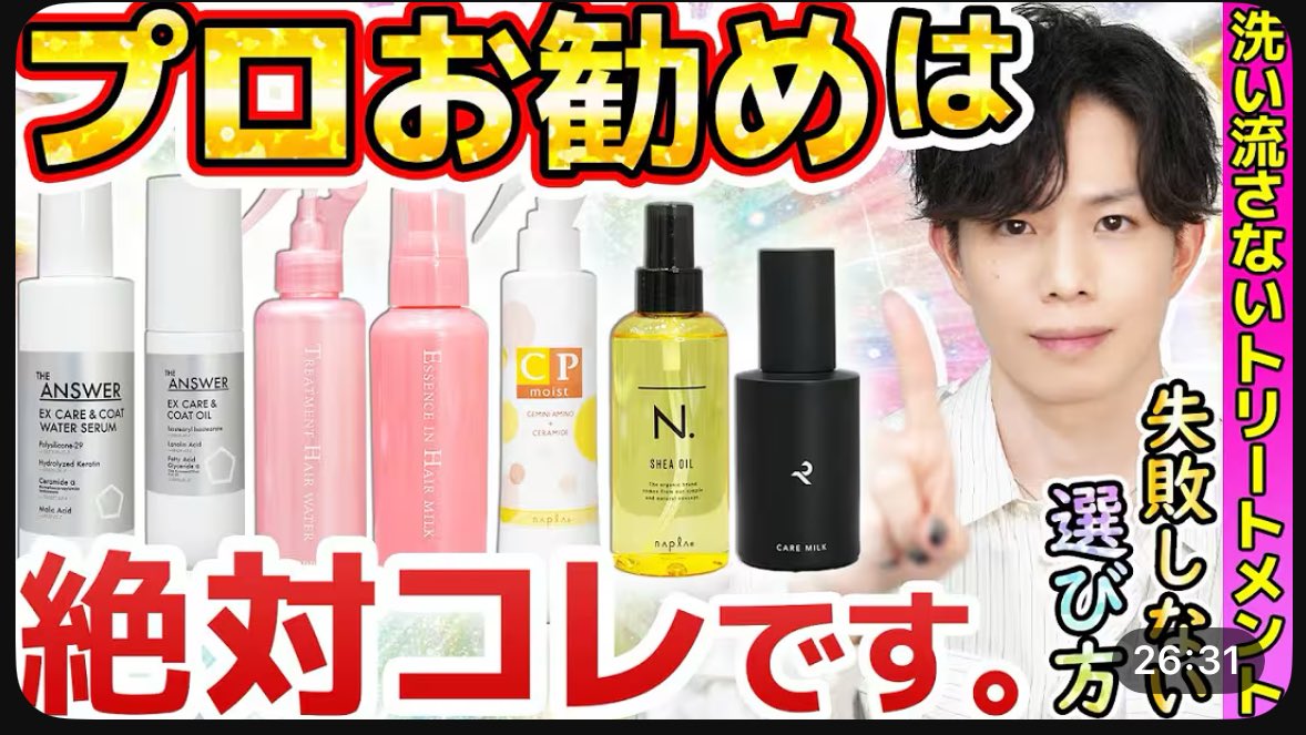 mochi__cosme's tweet photo. ｶﾞｰｰｰﾁで分かる。私は、

コスメ買う時→水越みさとさん
香水系買う時→平フラにこちゃん
スキンケア買う時→友利新さん
ヘアケア系買う時→かずのすけさん

を見て買ってる。未だに失敗ゼロ。神動画たち。 https://t.co/nkVjjd2rim