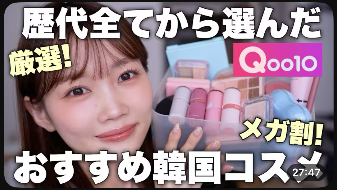 mochi__cosme's tweet photo. ｶﾞｰｰｰﾁで分かる。私は、

コスメ買う時→水越みさとさん
香水系買う時→平フラにこちゃん
スキンケア買う時→友利新さん
ヘアケア系買う時→かずのすけさん

を見て買ってる。未だに失敗ゼロ。神動画たち。 https://t.co/nkVjjd2rim