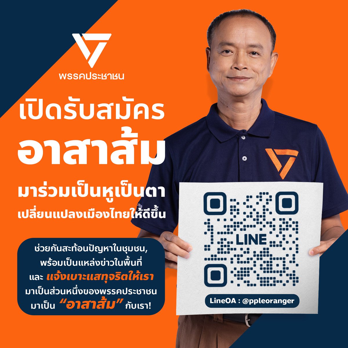 เทพฤทธิ์ ภาษี tweet media