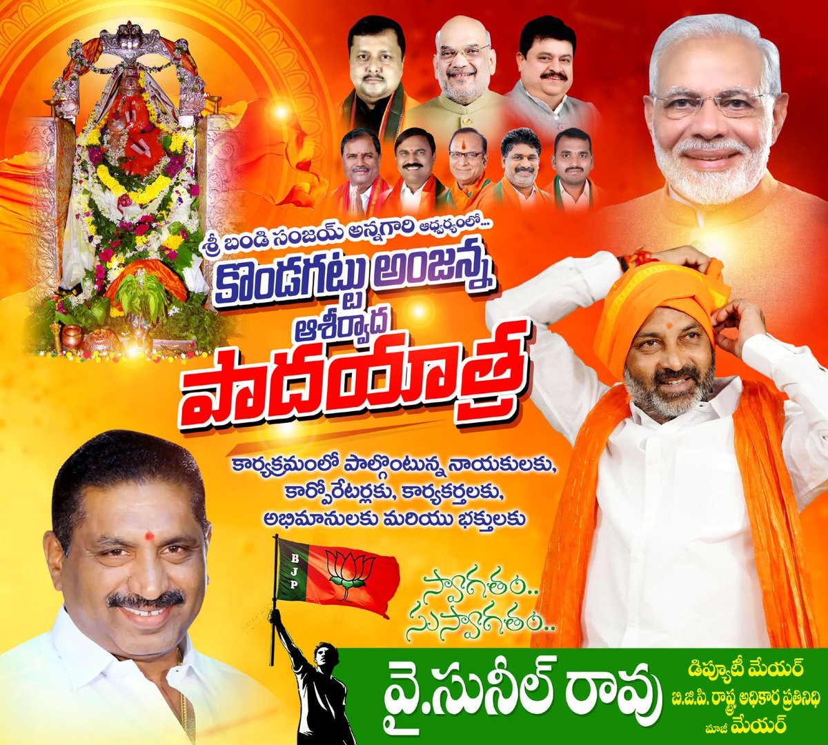 Karimnagar Deputy Mayor tweet media