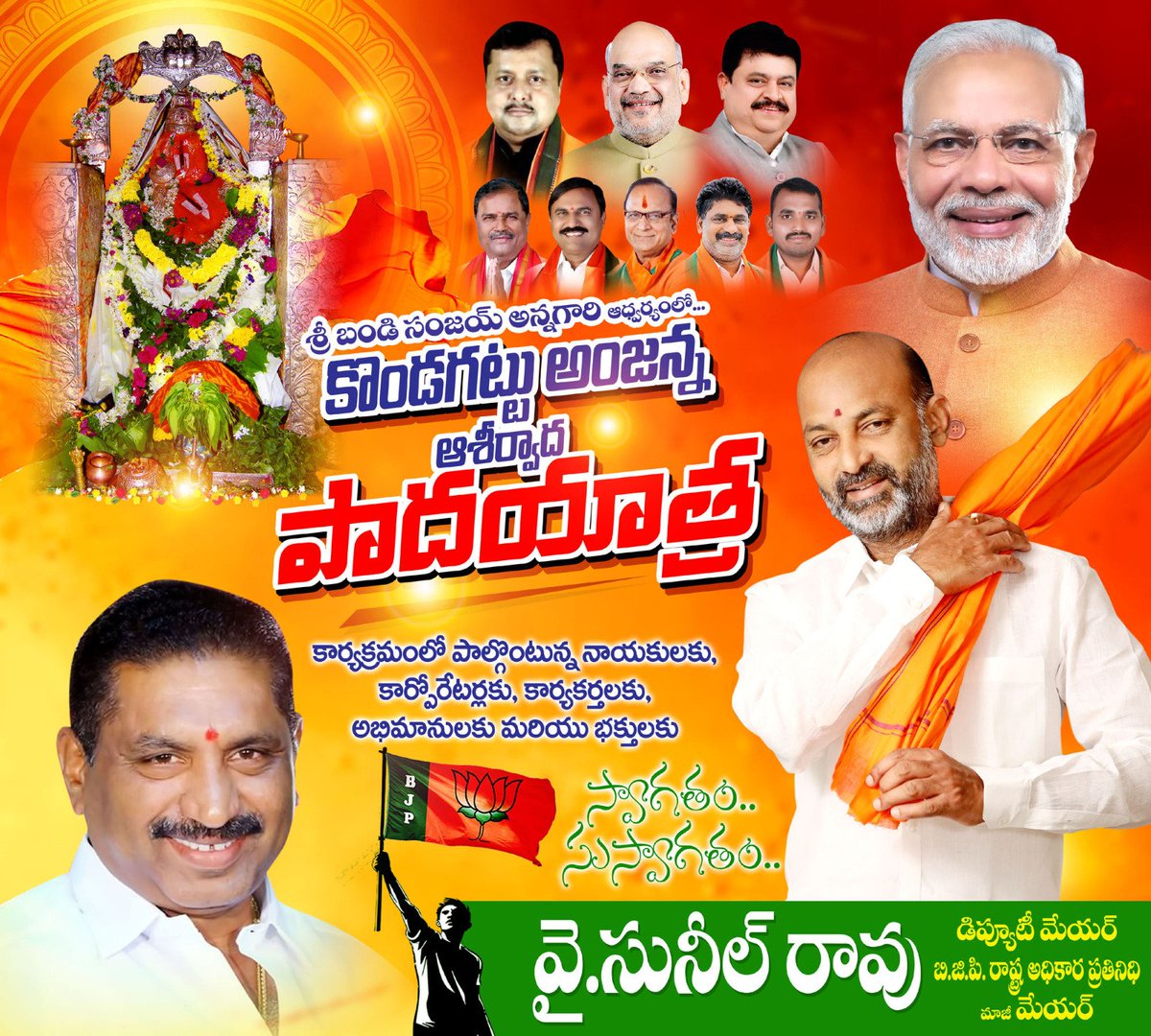 Karimnagar Deputy Mayor tweet media
