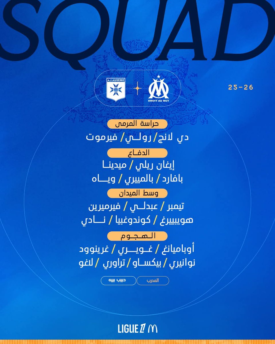 أولمبيك مارسيليا tweet media