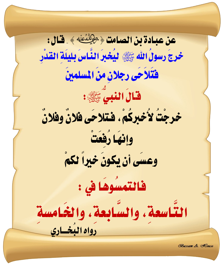 الحديث الصحيح tweet media