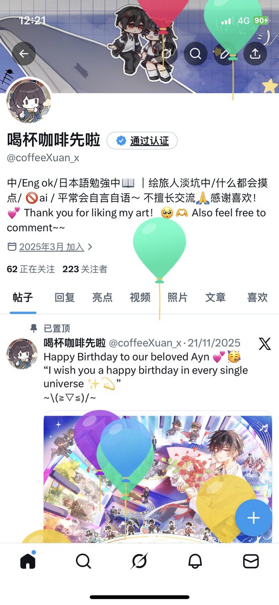 喝杯咖啡先啦 tweet media