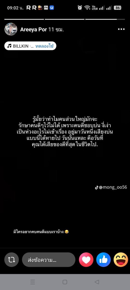 Momay tweet media