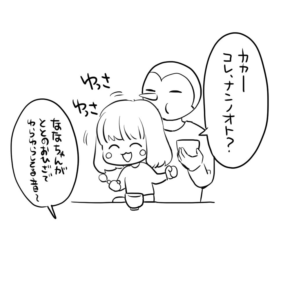 03 音ブーム
#ななるる日記
#エッセイ漫画 
