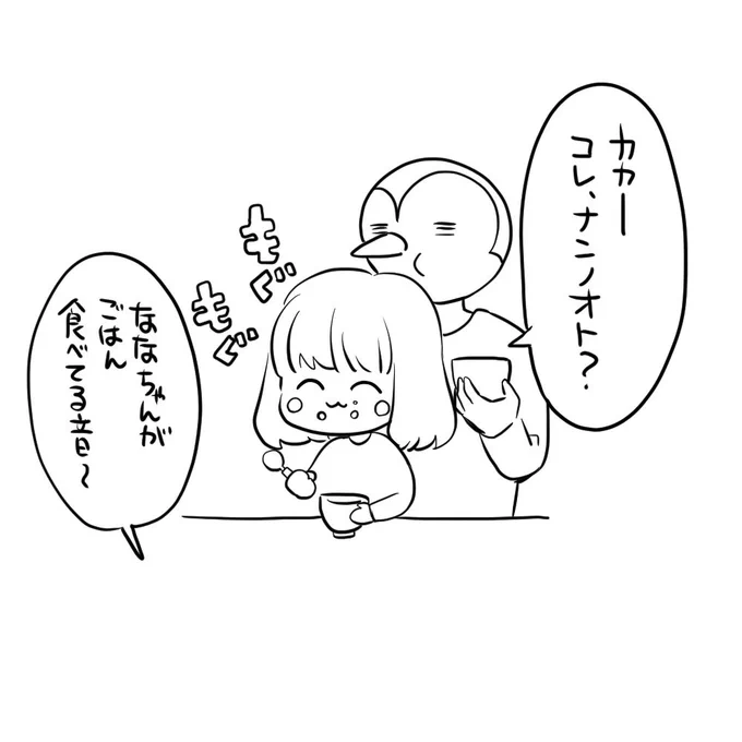 03 音ブーム
#ななるる日記
#エッセイ漫画 