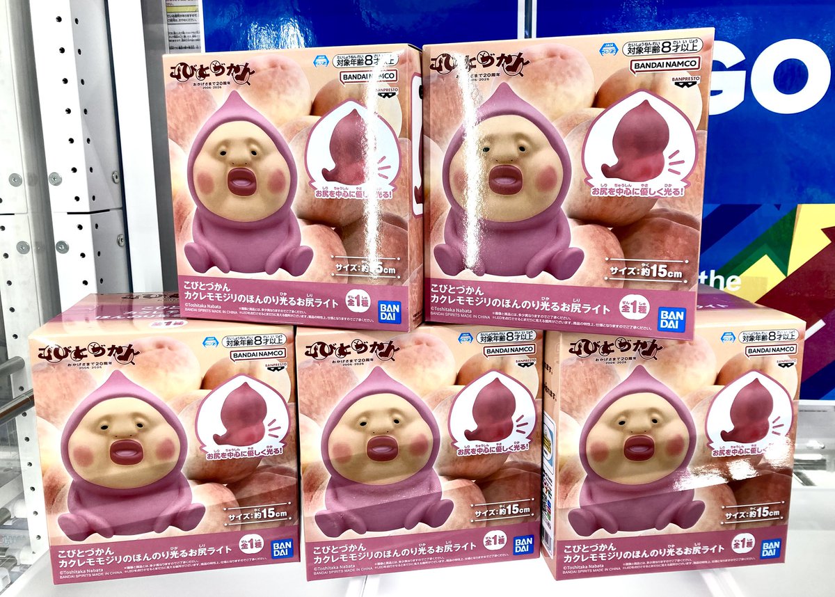 こびとづかん カクレモモジリのほんのり光るお尻ライト』入荷いたし