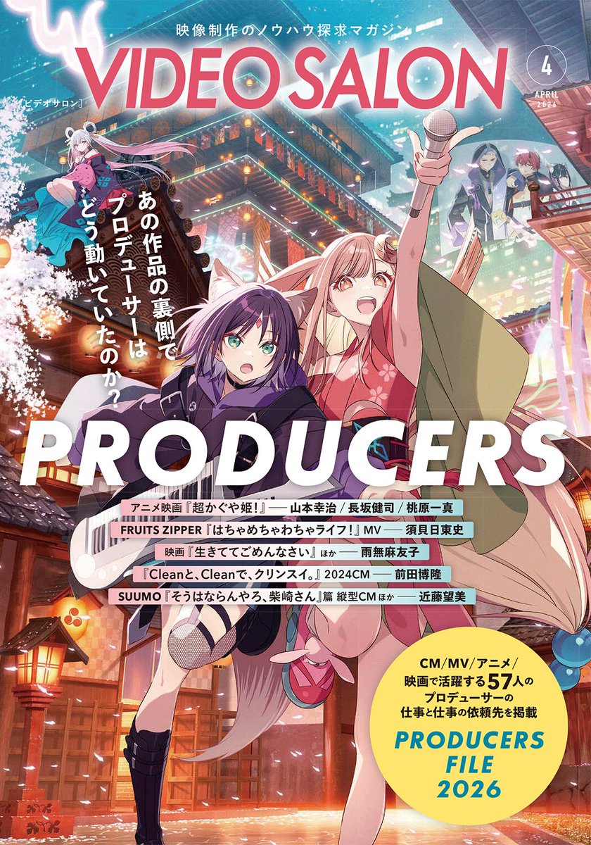 VIDEO SALON編集部(ビデオサロン) tweet media