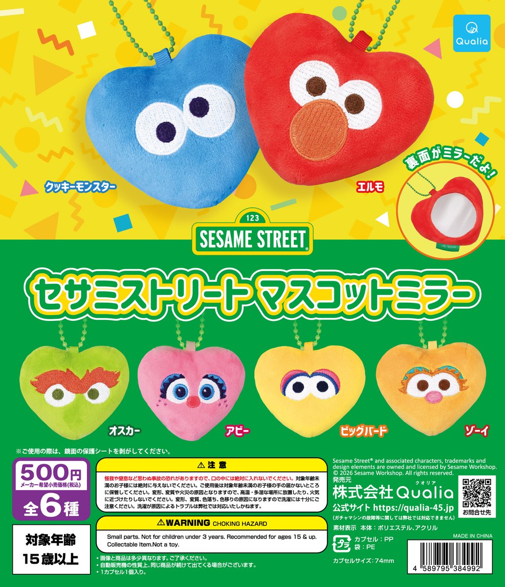 snssgoodsinfo's tweet photo. セサミストリートのキャラクターが
ミラー付きマスコットになって登場🪞✨

クオリア「セサミストリート マスコットミラー」

バッグやポーチにつけてかわいい🎒
さらにコンパクトミラー付きで実用性も◎

👉https://t.co/u1RLKcE5KO

#セサミストリート
#カプセルトイ https://t.co/NiAOoLoCxZ