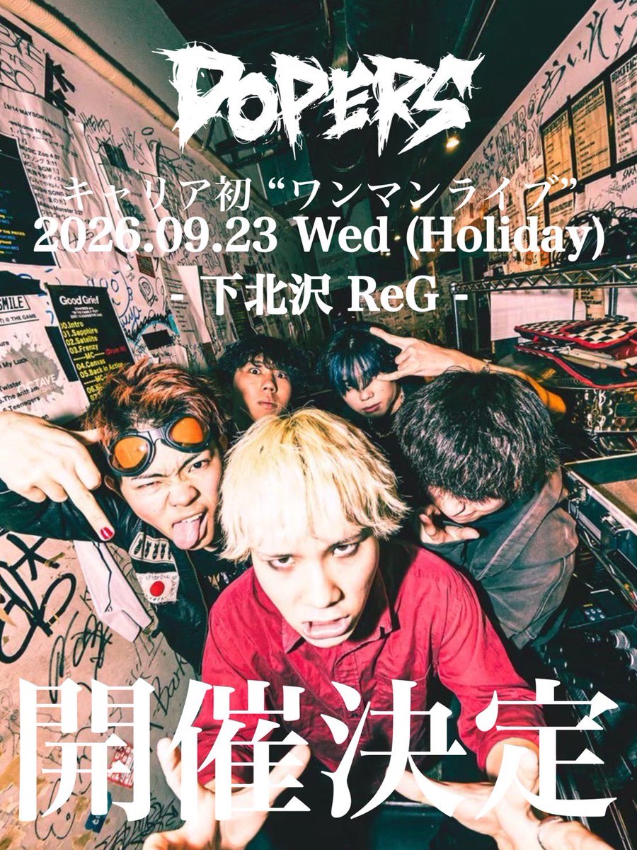 DOPERS 【2026.9.23下北沢ReG 初ワンマン決定】 tweet media