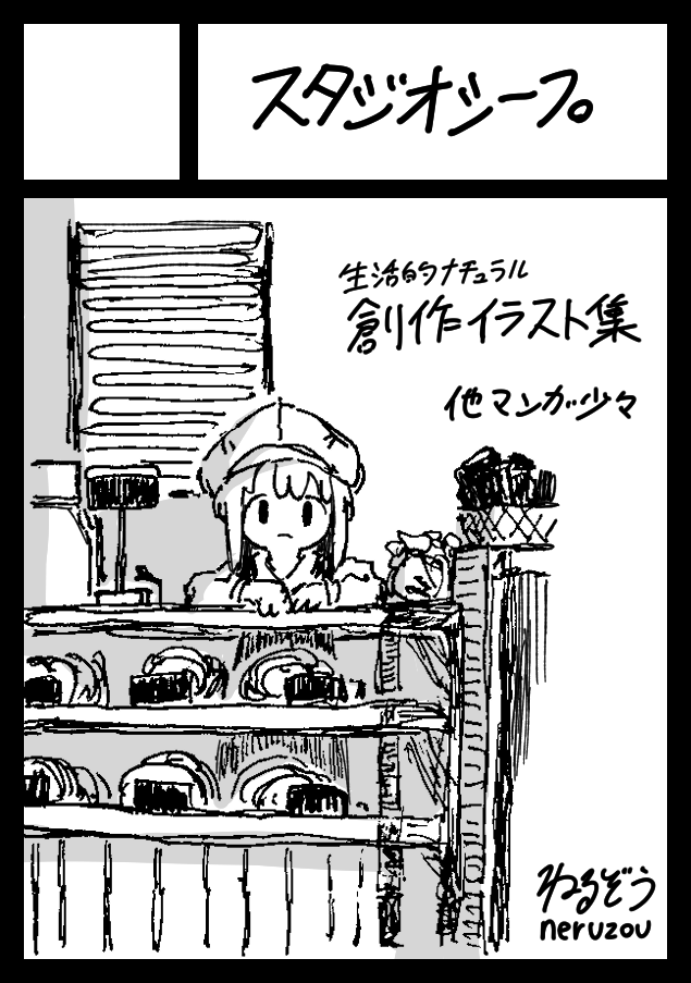 コミティア156(左)とC108(右)申し込みました 