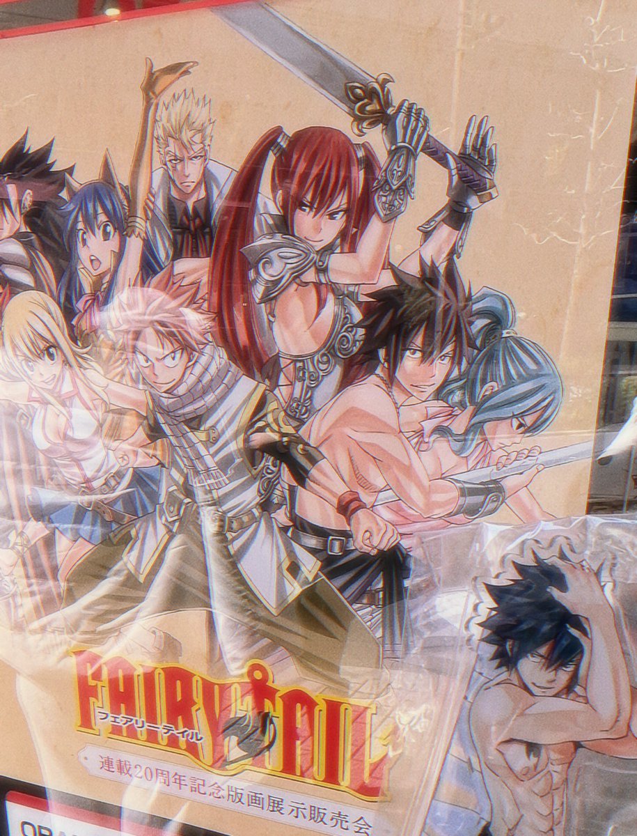 昨日FAIRY TAIL 連載20周年記念版画展』行ってきた！最高だった