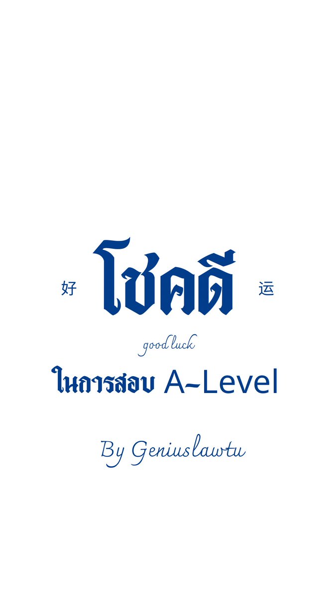 Geniuslawtu ติวสอบเข้านิติศาสตร์มธ-จุฬา tweet media