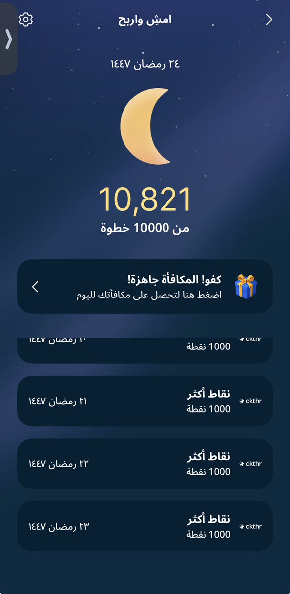 the8one's tweet photo. @alinma اصبحت عادة يومية الله يكثر من المسابقات اللي تفيدك صحيا https://t.co/UkV0th3SJi