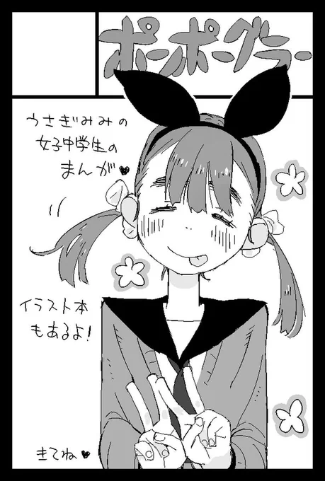 コミティア156 