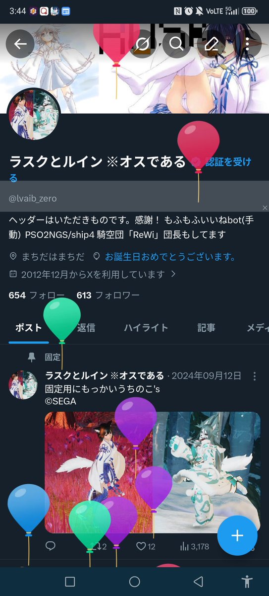 ラスクとルイン ※オスである tweet media