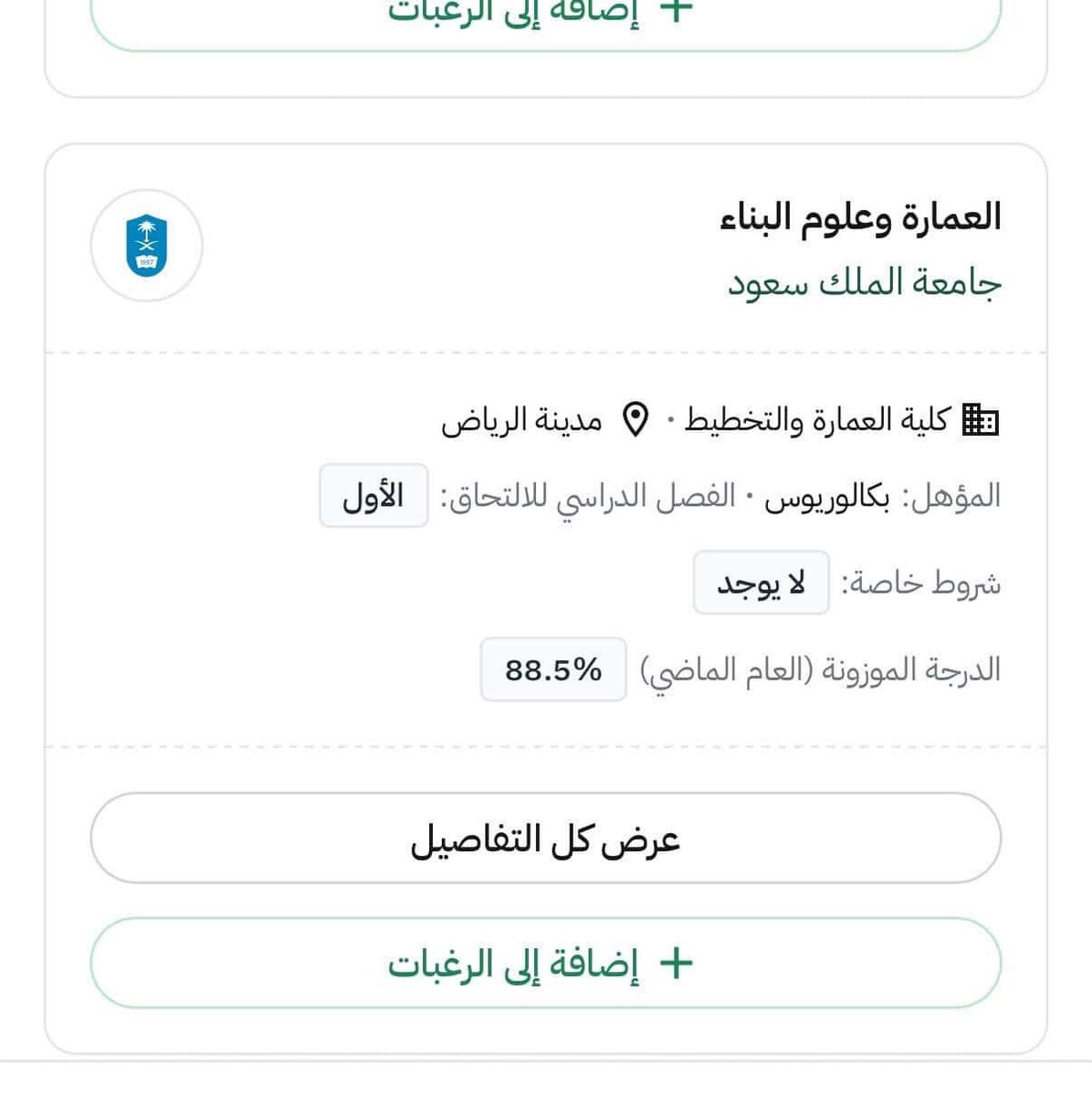 Eng.Santa✨🇸🇦 tweet media