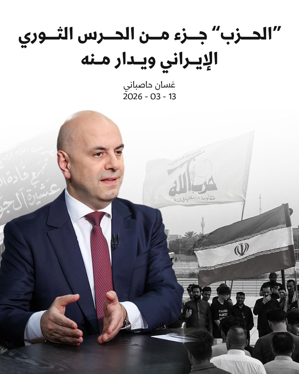 Mirnaabouassaly's tweet photo. #حزب_الله_منظمة_خارج_عن_القانون
#حزب_الله_الإرهابي
#غسان_حاصباني
@GhassanHasbani https://t.co/GurphX9ac1