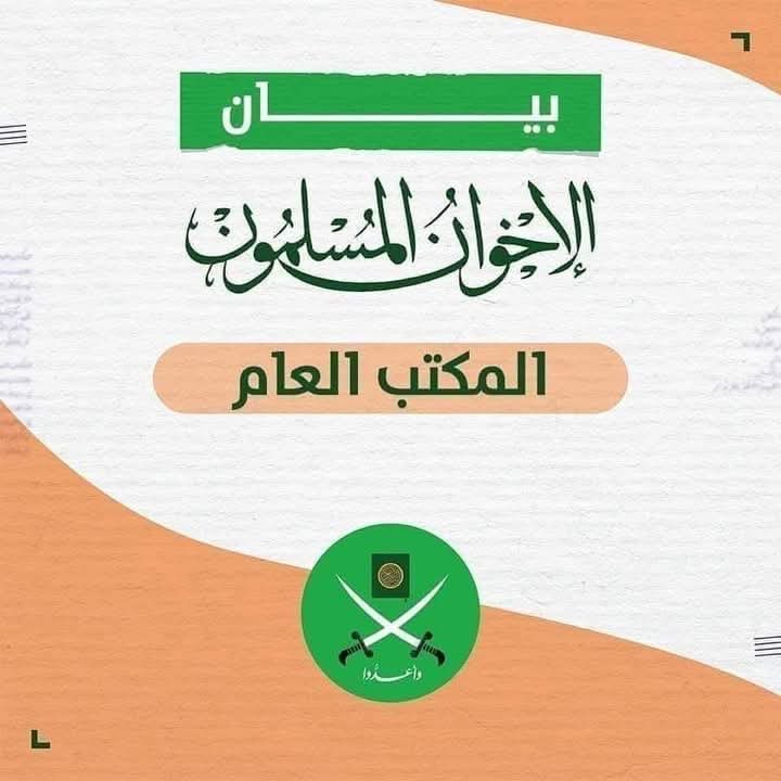 الإخوان المسلمون- تيار التغيير tweet media