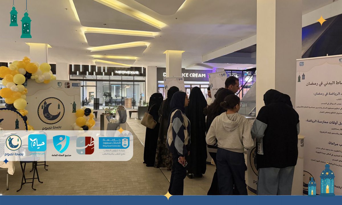 Public Health Society | مجتمع الصحّة العامة tweet media