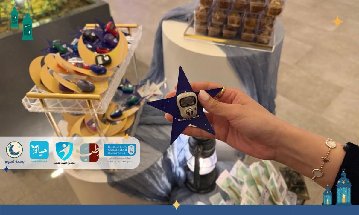 Public Health Society | مجتمع الصحّة العامة tweet media