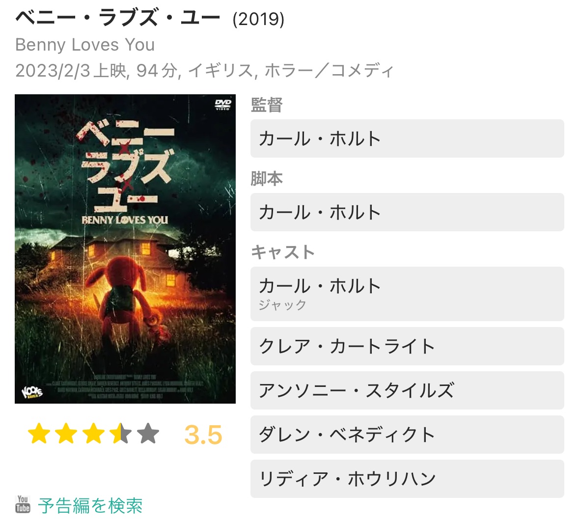 ヴァイス・アンネリーゼ@3/18（水）18時 tweet media