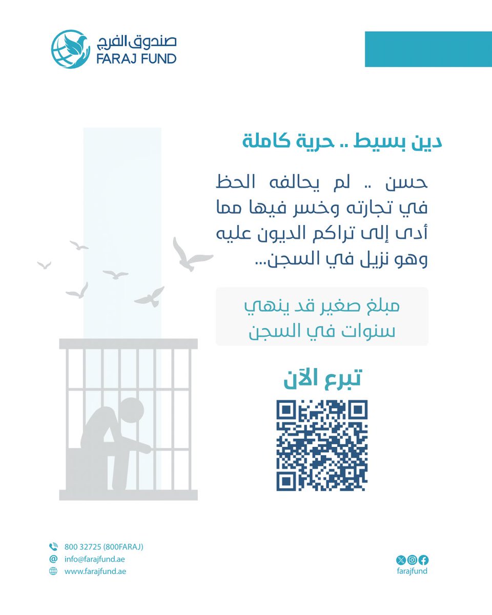 FarajFund's tweet photo. أيامٌ معدودات ..
اغتنم خواتيم رمضان في التفريج عن نزيل معسر أثقل الدين كاهله ..

https://t.co/ndfhqRwrKM

#صندوق_الفرج
#FarajFund https://t.co/QVkgjsLDRb