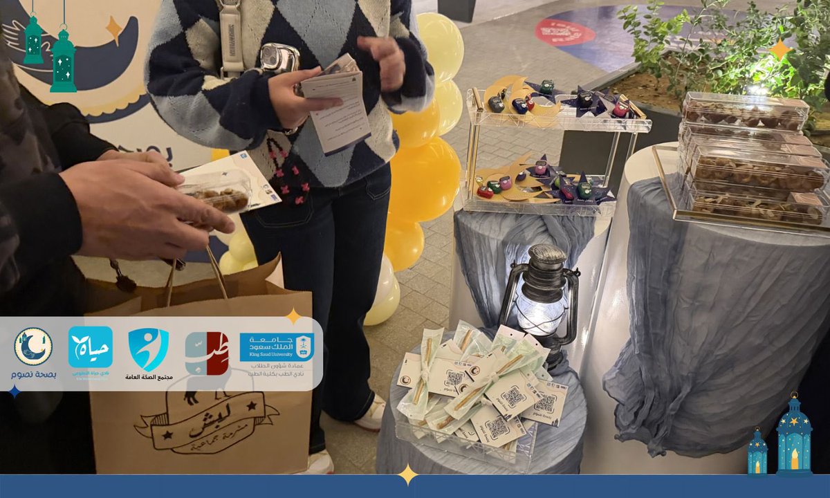 Public Health Society | مجتمع الصحّة العامة tweet media