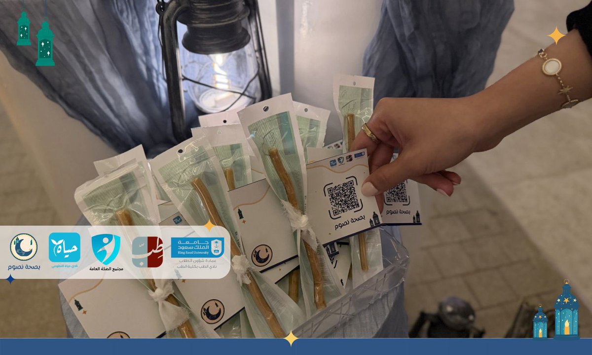 Public Health Society | مجتمع الصحّة العامة tweet media