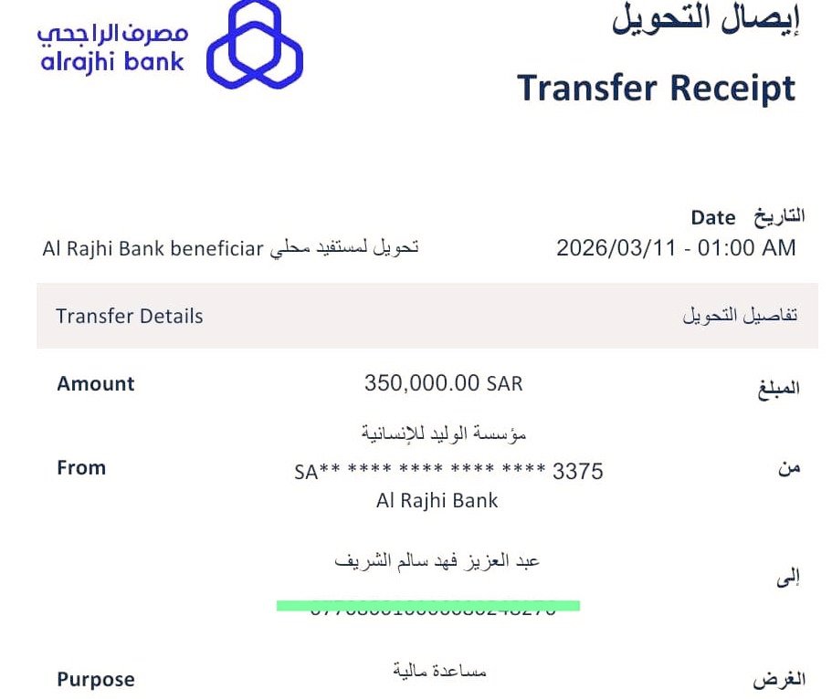 لمياء بنت ماجد tweet media