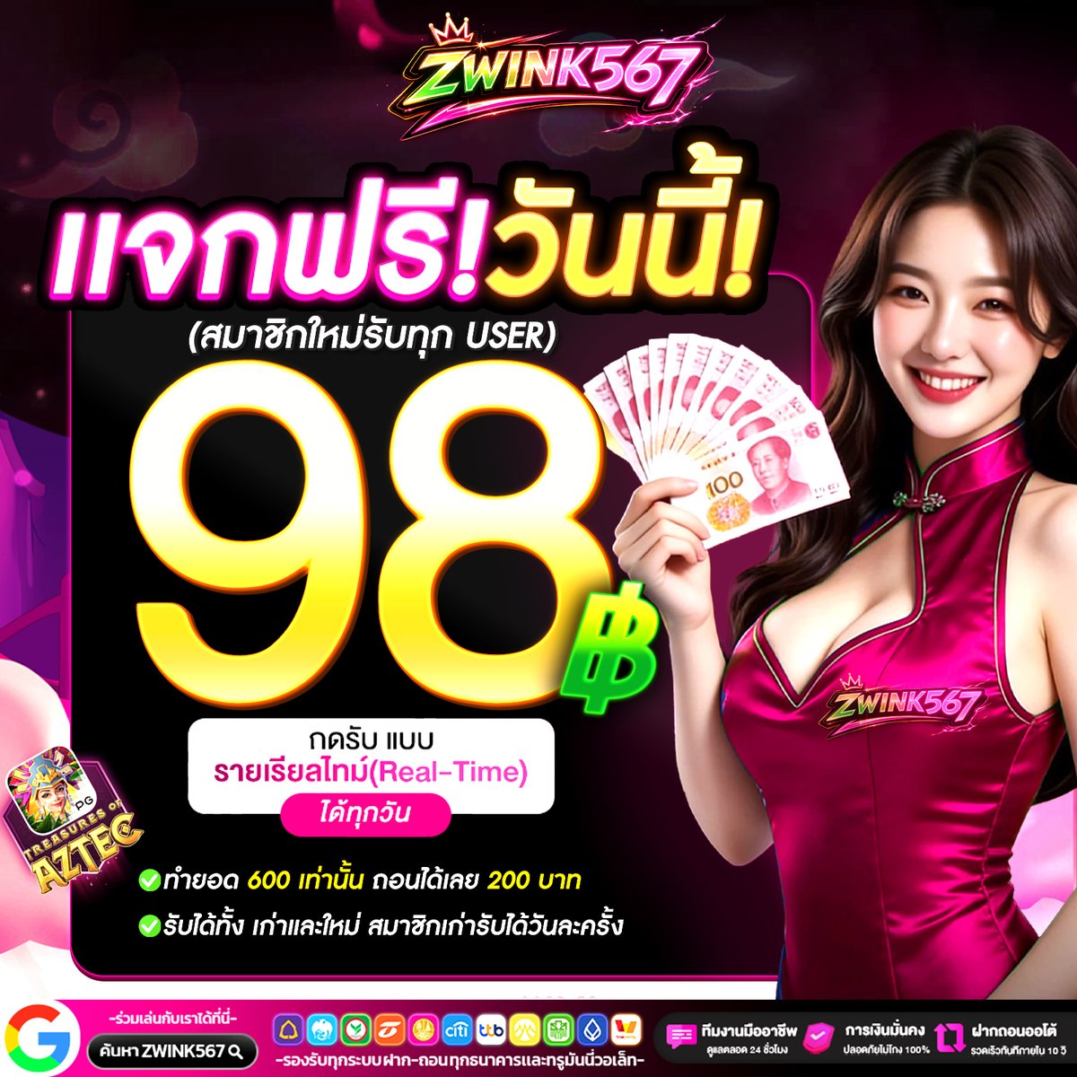 🎉รับได้ ทั้งยูส ใหม่ เก่า!!
✅โค้ด : ZX42RZRTL5

🚀ก่อนรับ ♻️รีทวิต + กดใจ💙 + คอมเม้น✨
รับโค้ด 📍: lixo.pro/zwk

#เครดิตฟรี #แจกเครดิตฟรี #เครดิตฟรี50