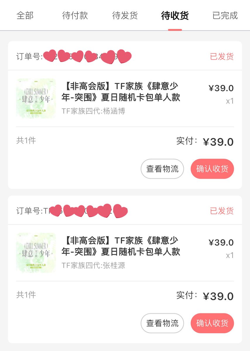 ทามเฟิงลืมส่งให้นี่ปะ😔 มีใครสั่งสิ่งนี้แล้วยังไม่ได้เหมือนกันมั้ย😓