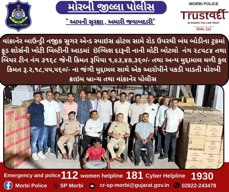 SP MORBI tweet media