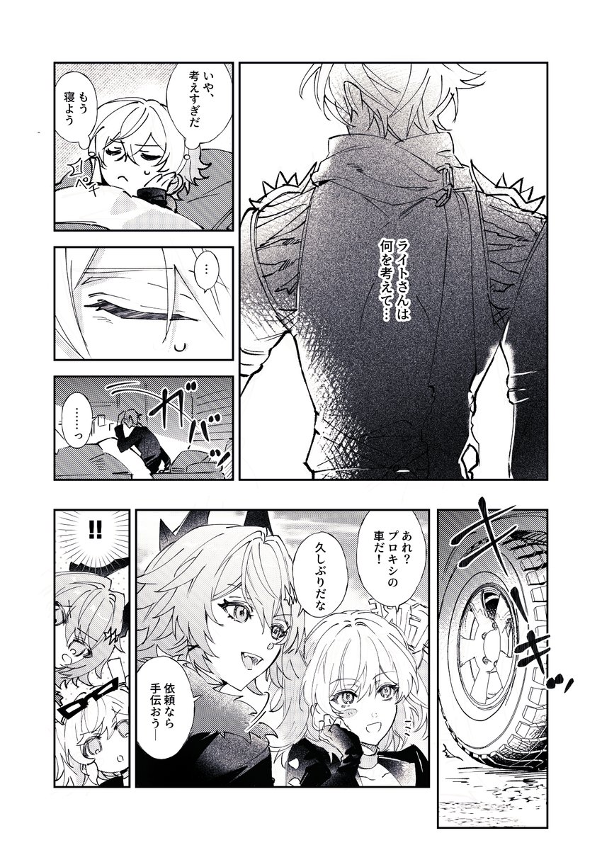 イトアキ 🔦🧡
*信頼イベントに出た花束の話です

あなたに花束を(1/2) 