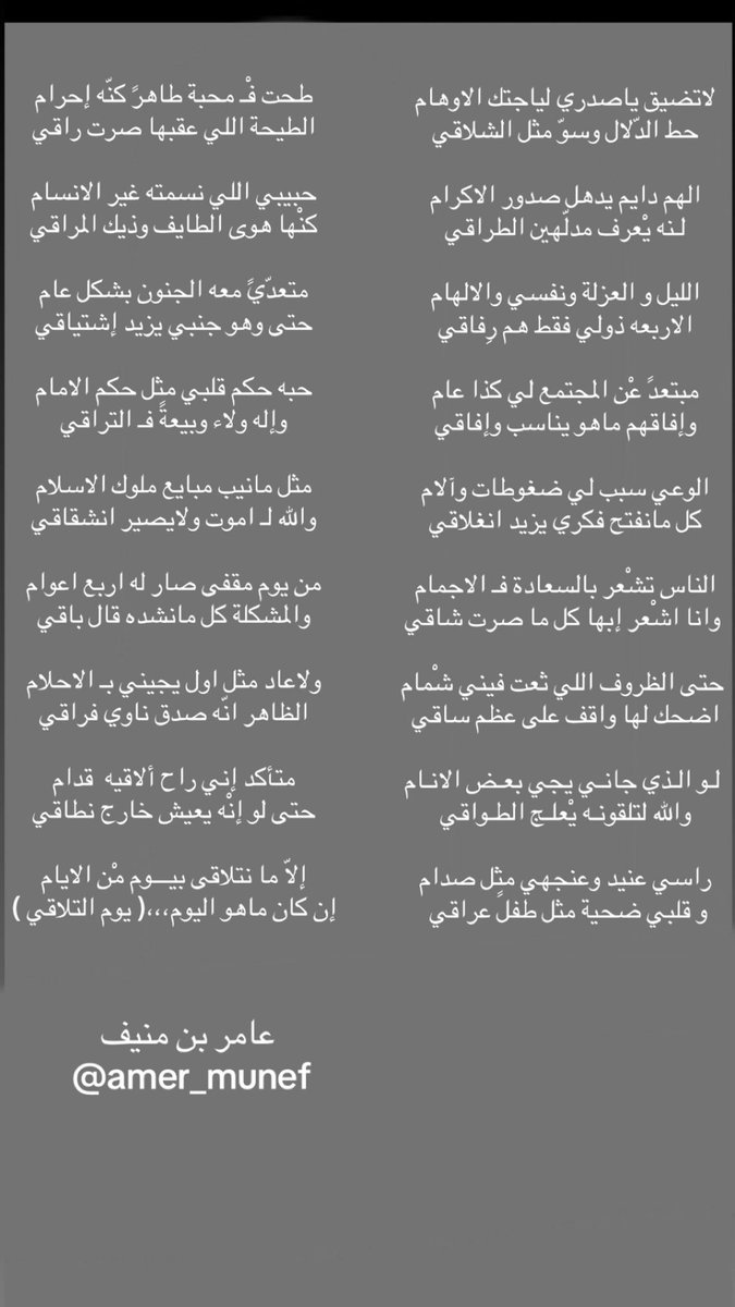 عامر بن منيف tweet media