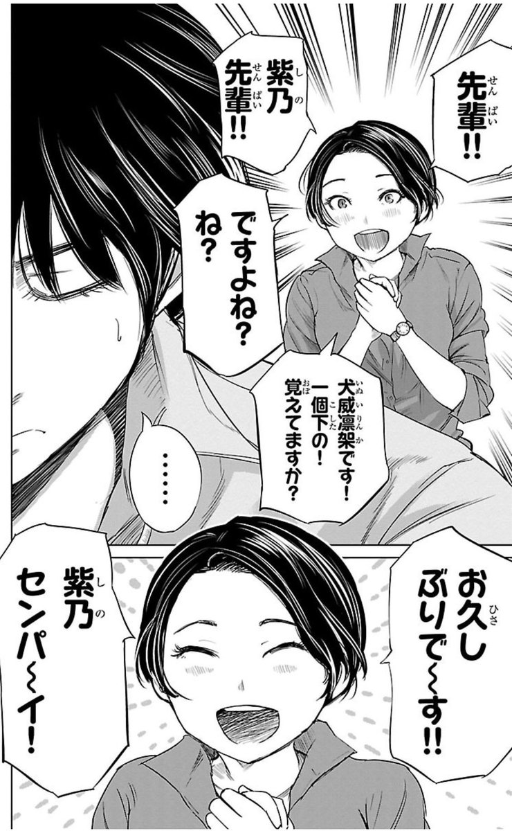 村岡ユウ（「放課後ファンタジー」「もういっぽん！」） tweet media