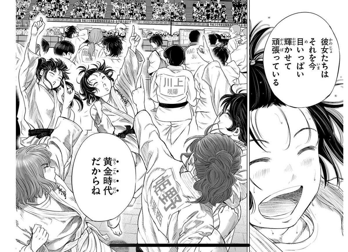 村岡ユウ（「放課後ファンタジー」「もういっぽん！」） tweet media